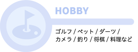 HOBBY